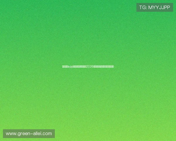星空体育app助力用户全方位掌握2026世界杯赛事最新动态与精彩瞬间 星空体育app助力用户全方位掌握2026世界杯赛事最新动态与精彩瞬间