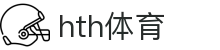 hth体育 - (中国)乌鲁木齐hth体育实业股份有限公司欢迎您娱乐体验 hth体育 - (中国)乌鲁木齐hth体育实业股份有限公司欢迎您娱乐体验